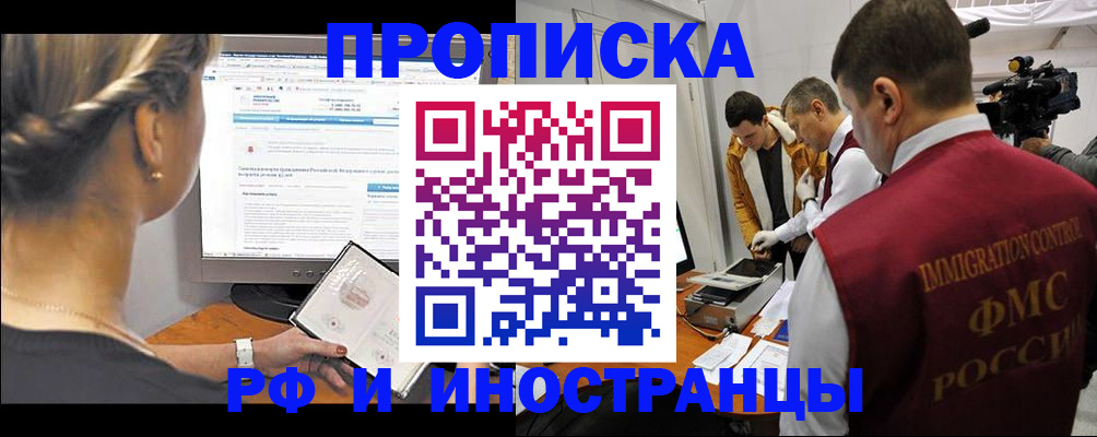 временная регистрация госуслуги в Тарко-Сале