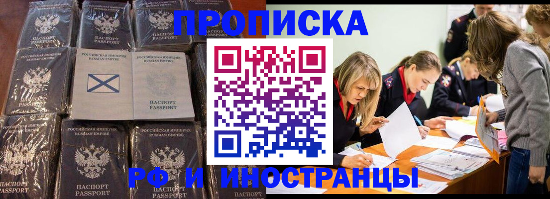 временная регистрация 2025 в Тарко-Сале